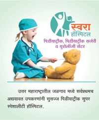 best pediatric hospital in maharashtra